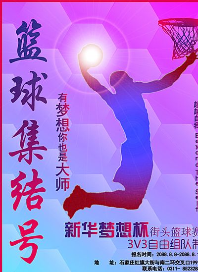 平球员