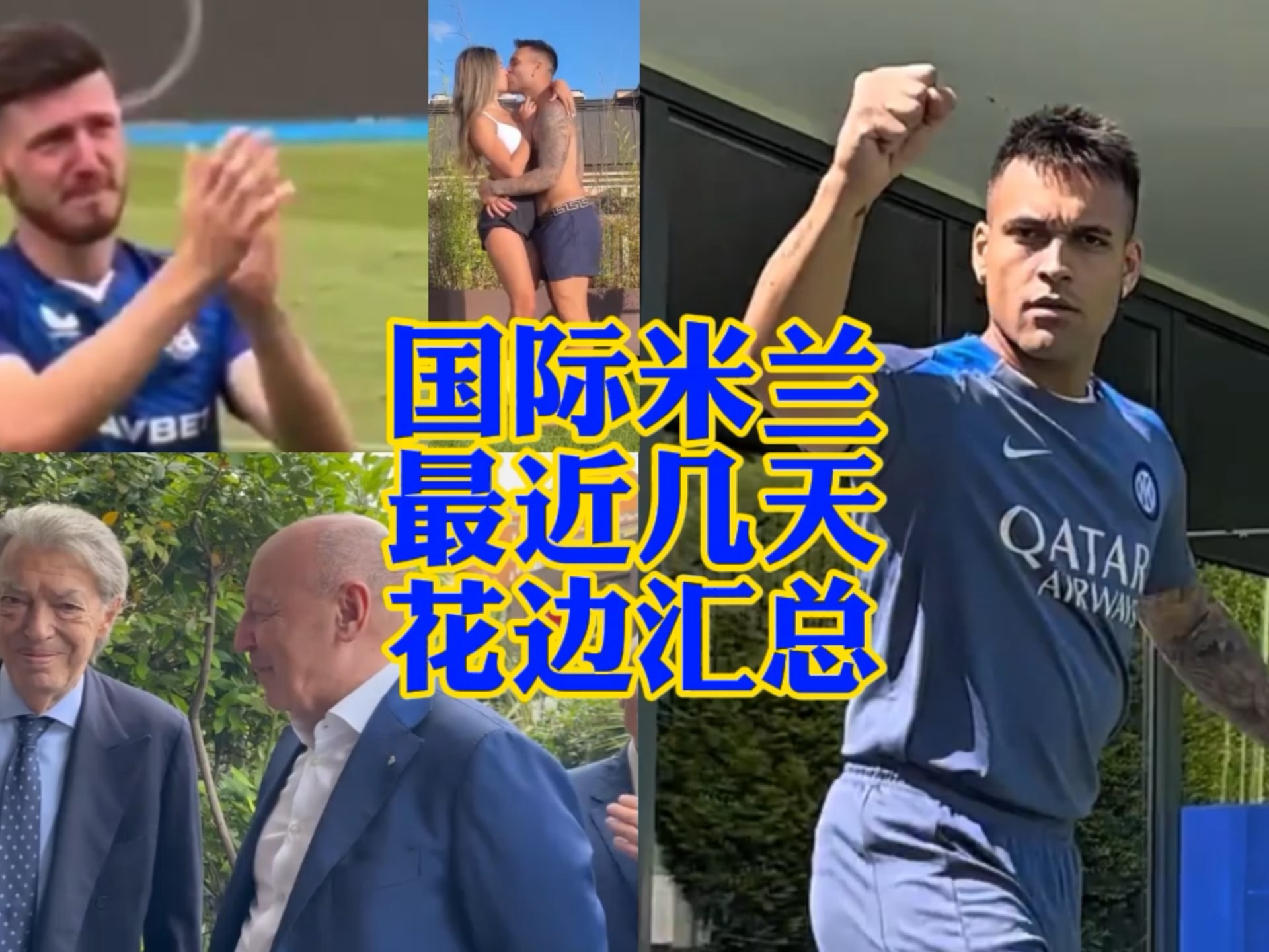 球队当前策