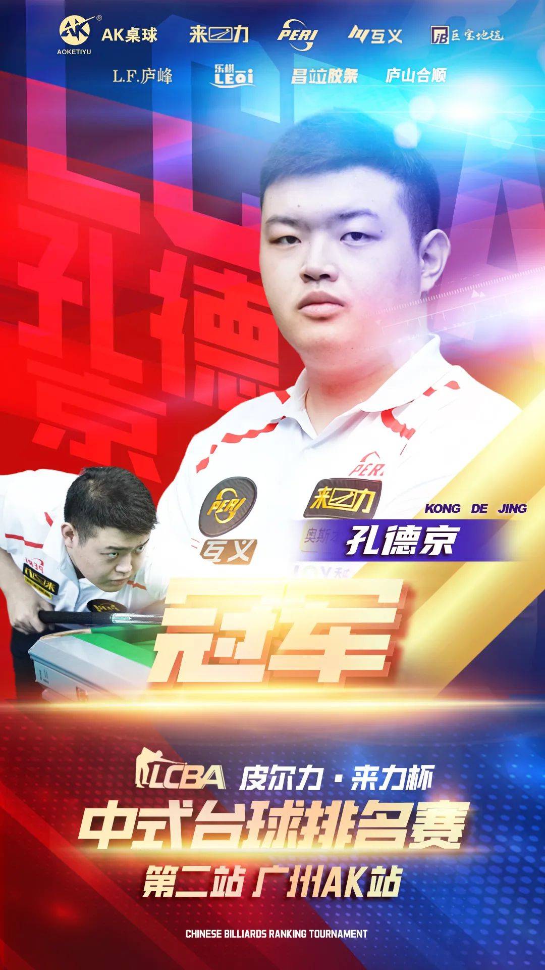 欧冠点球 欧冠点球